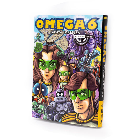 今村孝矢 / OMEGA 6 単行本　日本語版（サイン入り）
