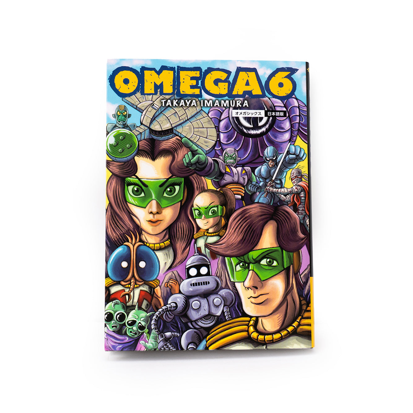 今村孝矢 / OMEGA 6 単行本　日本語版（サイン入り）