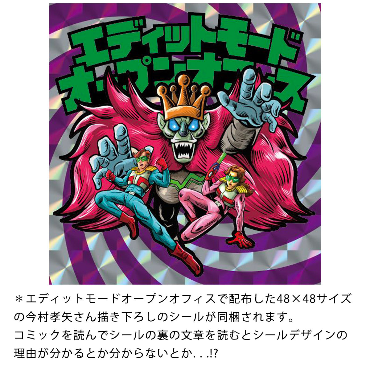 今村孝矢 / OMEGA 6 単行本　日本語版（サイン入り）