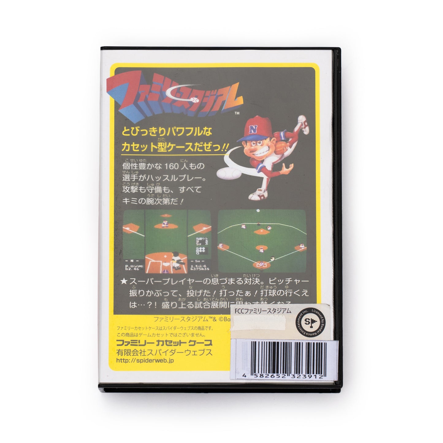 ファミリースタジアム / ファミリーカセットケース