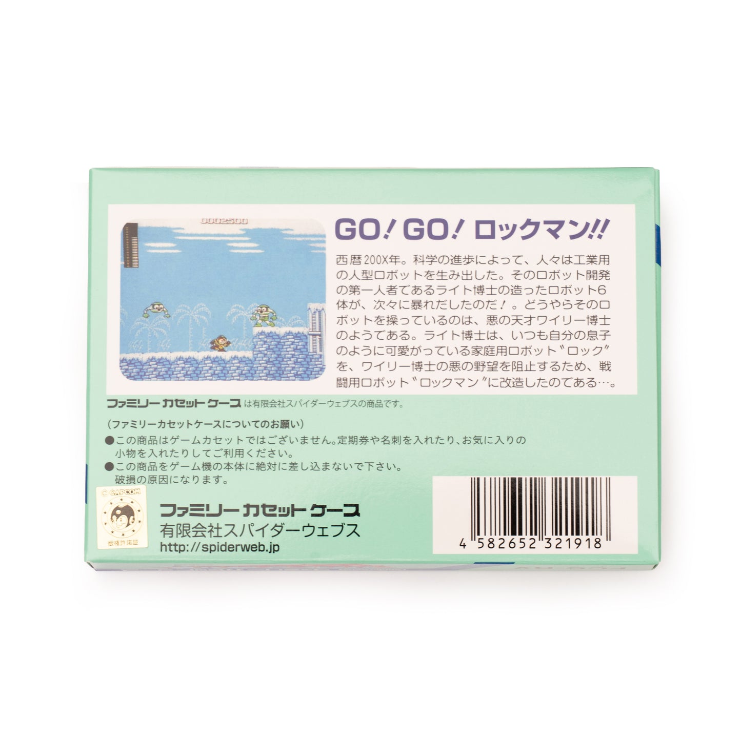 ロックマン / ファミリーカセットケース